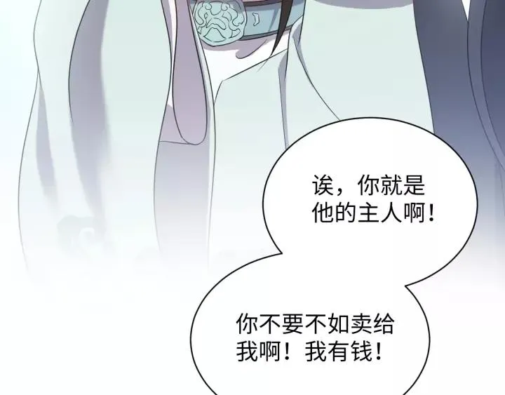 第30话 我的，谁都不给！ 第52页