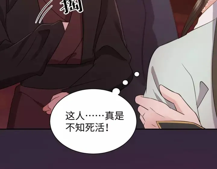 第30话 我的，谁都不给！ 第54页