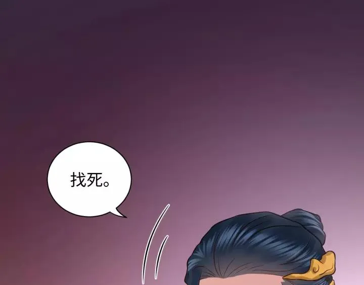 第30话 我的，谁都不给！ 第55页