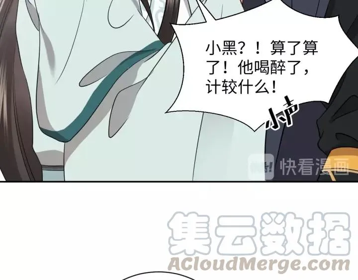 第30话 我的，谁都不给！ 第57页