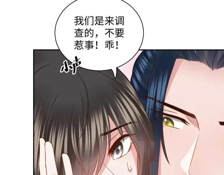 第30话 我的，谁都不给！ 第58页