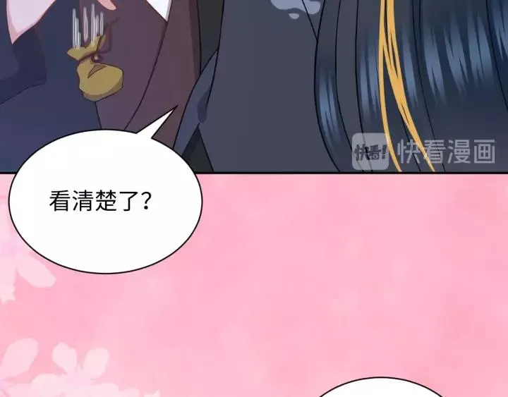 第30话 我的，谁都不给！ 第68页
