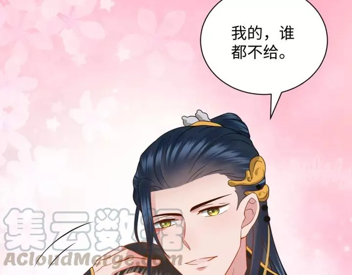 第30话 我的，谁都不给！ 第69页