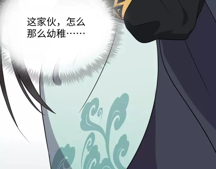 第30话 我的，谁都不给！ 第71页