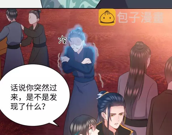 第30话 我的，谁都不给！ 第72页