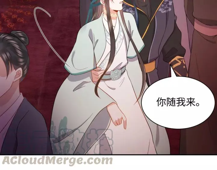第30话 我的，谁都不给！ 第73页