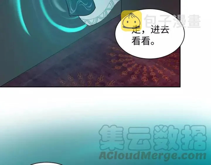 第30话 我的，谁都不给！ 第81页