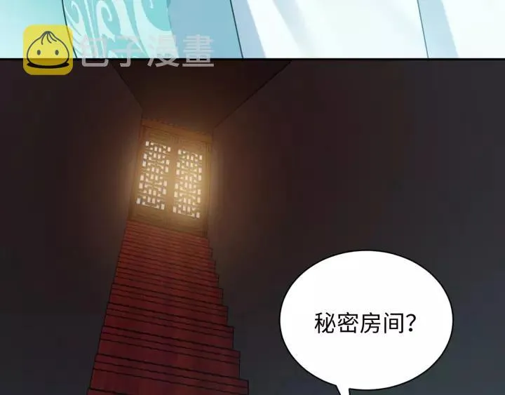 第30话 我的，谁都不给！ 第84页