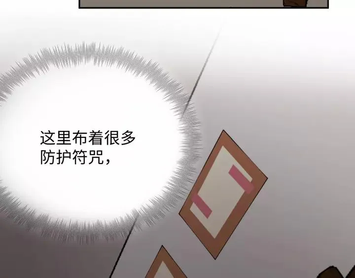 第30话 我的，谁都不给！ 第88页