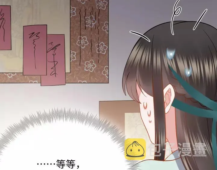 第30话 我的，谁都不给！ 第92页
