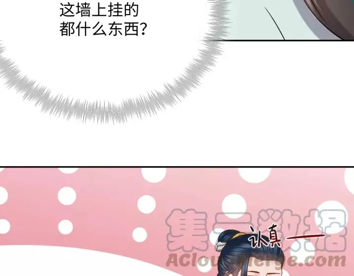 第30话 我的，谁都不给！ 第93页