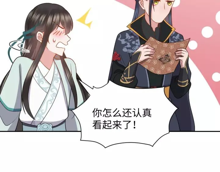 第30话 我的，谁都不给！ 第94页