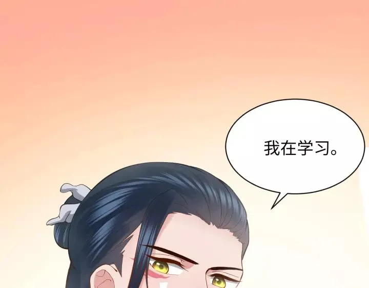 第30话 我的，谁都不给！ 第95页