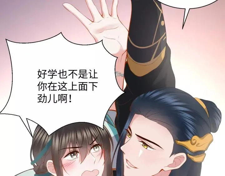 第30话 我的，谁都不给！ 第99页