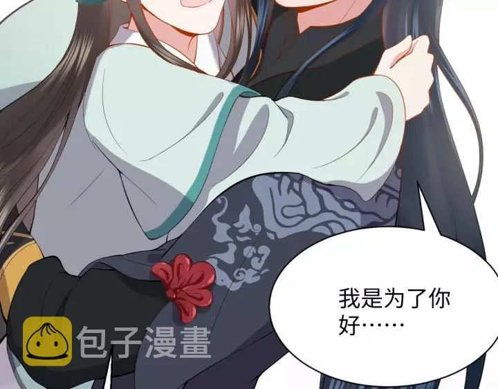 第30话 我的，谁都不给！ 第100页