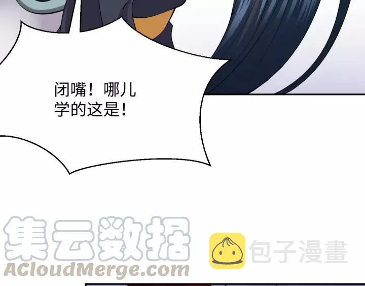 第30话 我的，谁都不给！ 第101页