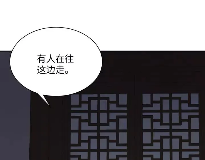 第30话 我的，谁都不给！ 第103页
