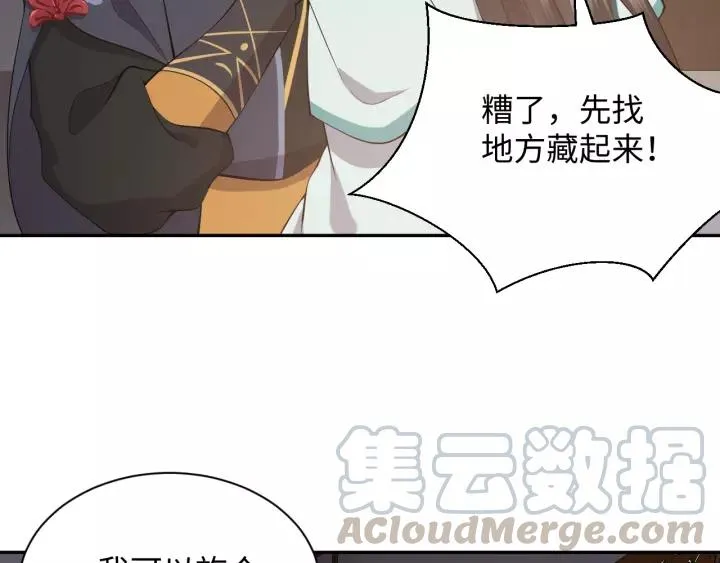 第30话 我的，谁都不给！ 第105页