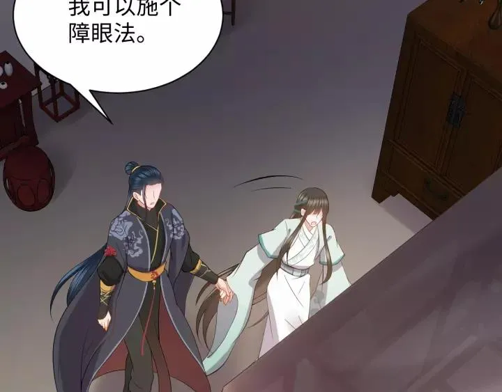 第30话 我的，谁都不给！ 第106页