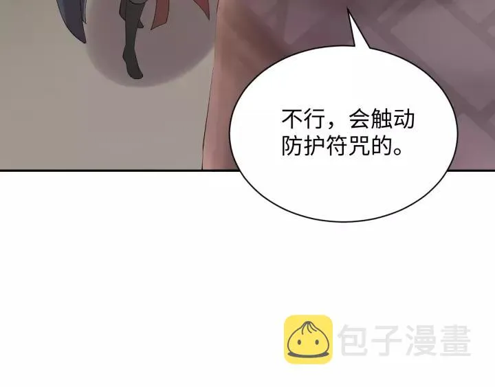 第30话 我的，谁都不给！ 第107页