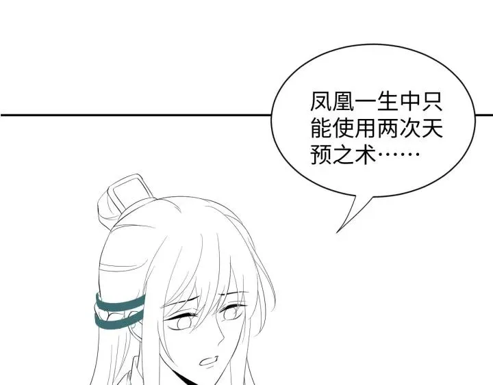 第30话 我的，谁都不给！ 第114页