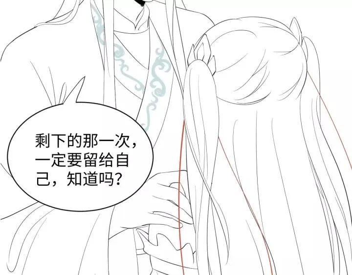 第30话 我的，谁都不给！ 第115页