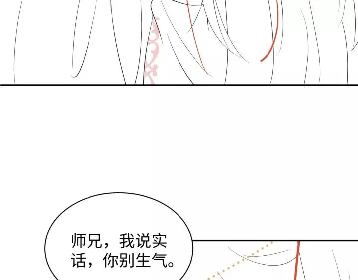 第30话 我的，谁都不给！ 第116页