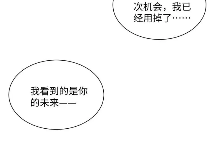 第30话 我的，谁都不给！ 第118页