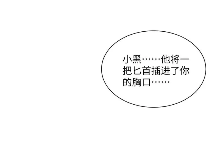 第30话 我的，谁都不给！ 第119页