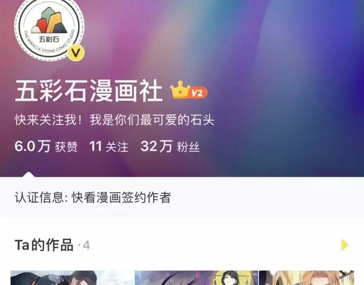 第30话 我的，谁都不给！ 第122页