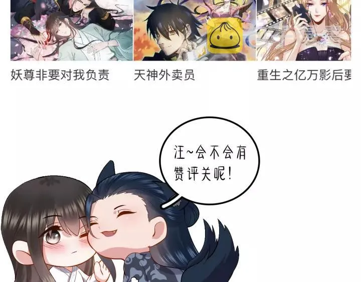 第30话 我的，谁都不给！ 第123页