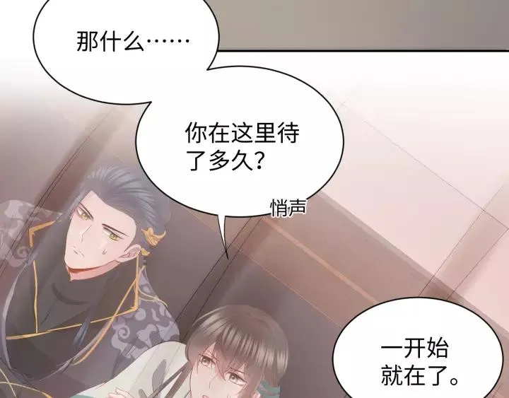 第31话 不知廉耻！ 第6页