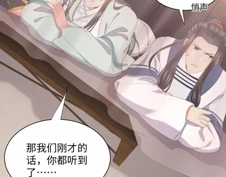 第31话 不知廉耻！ 第7页