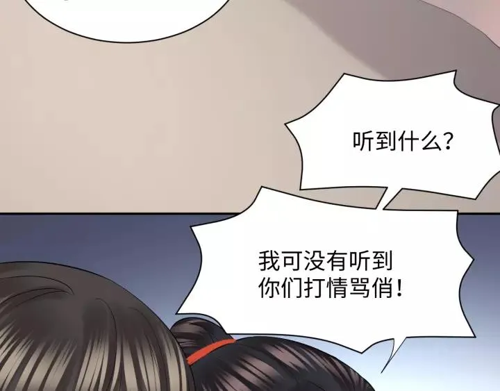 第31话 不知廉耻！ 第8页
