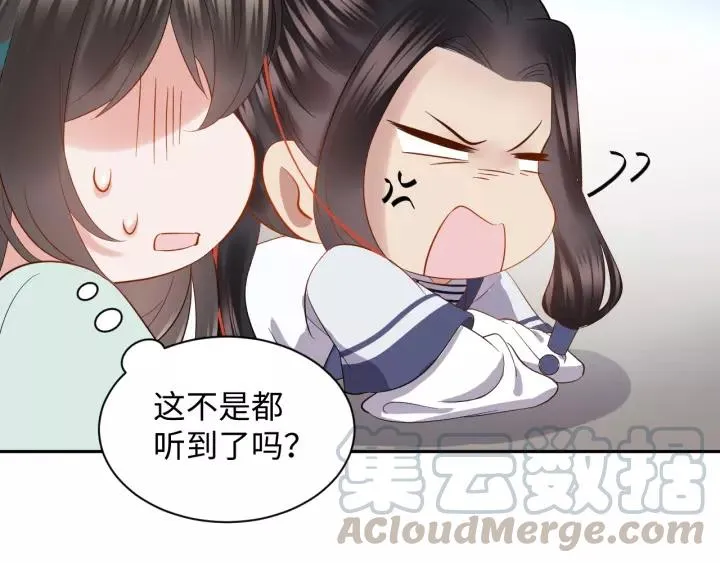 第31话 不知廉耻！ 第9页