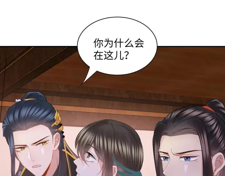 第31话 不知廉耻！ 第10页