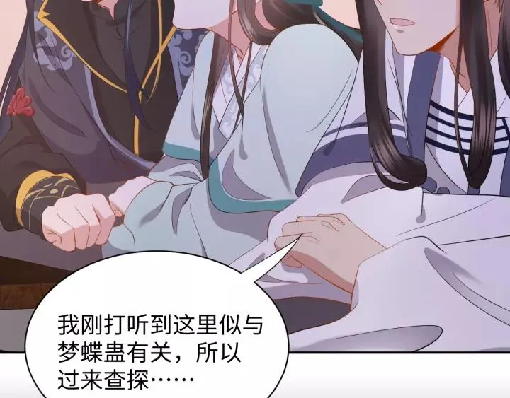 第31话 不知廉耻！ 第11页