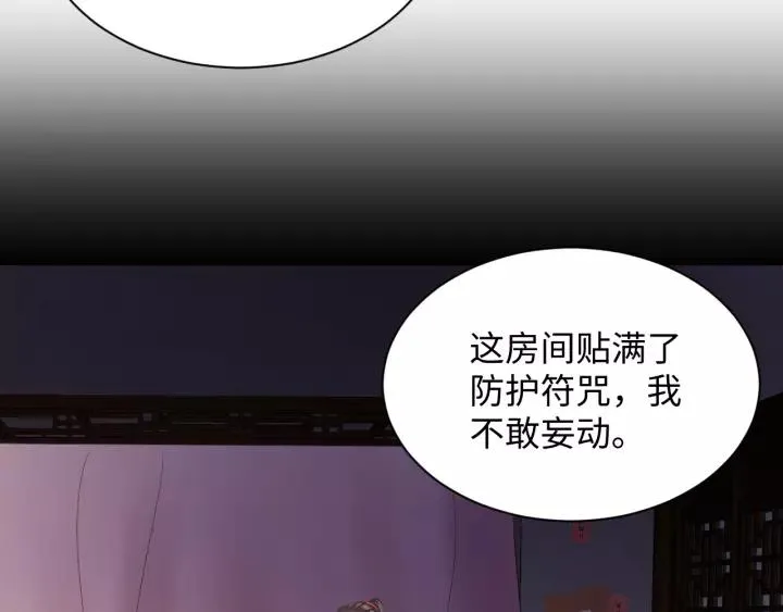 第31话 不知廉耻！ 第12页