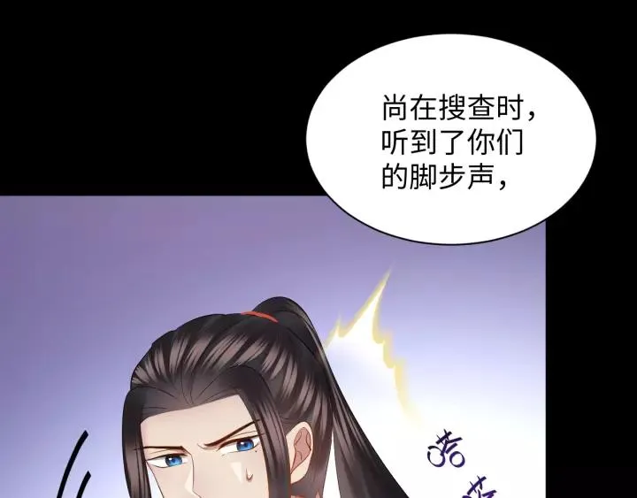 第31话 不知廉耻！ 第14页