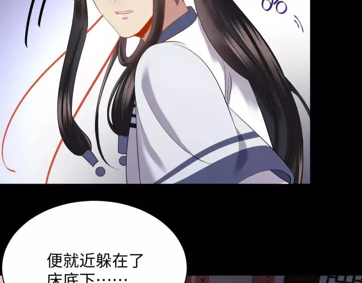 第31话 不知廉耻！ 第15页