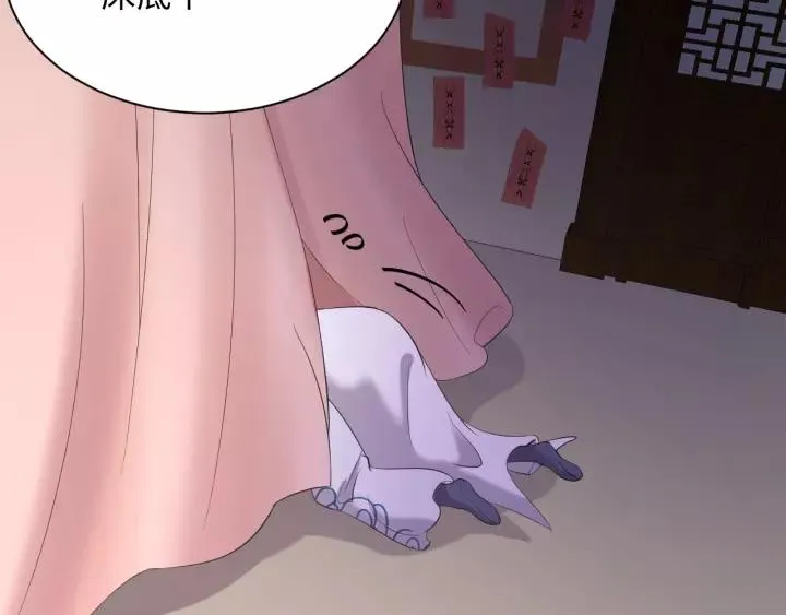 第31话 不知廉耻！ 第16页