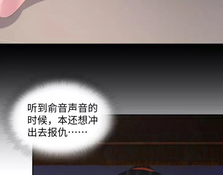 第31话 不知廉耻！ 第17页