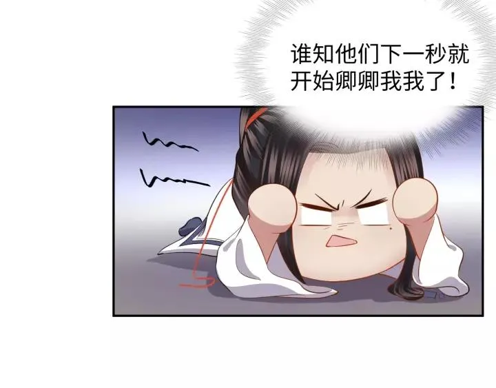 第31话 不知廉耻！ 第19页