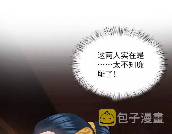 第31话 不知廉耻！ 第20页