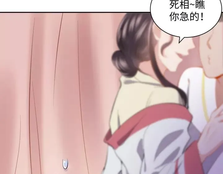 第31话 不知廉耻！ 第24页