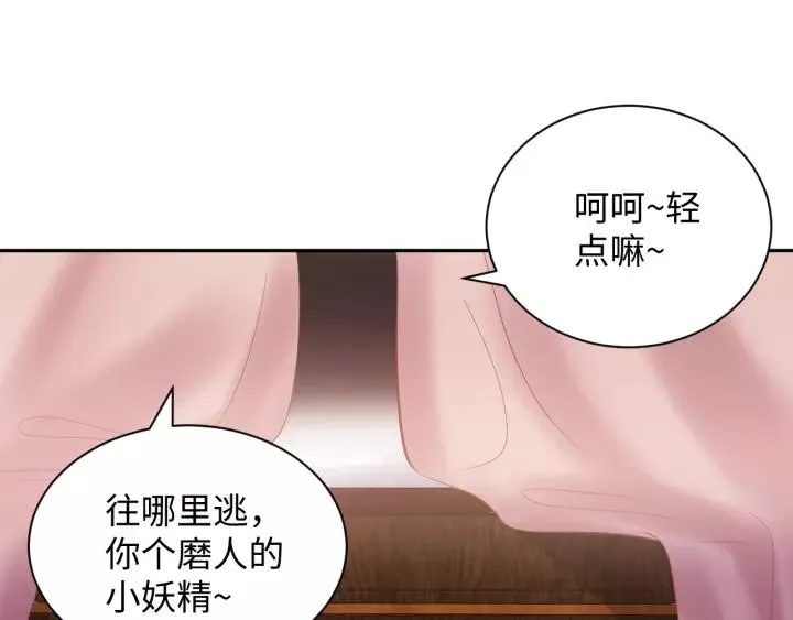 第31话 不知廉耻！ 第26页