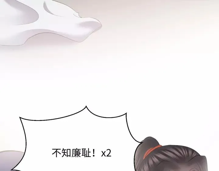 第31话 不知廉耻！ 第28页