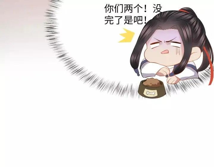 第31话 不知廉耻！ 第34页