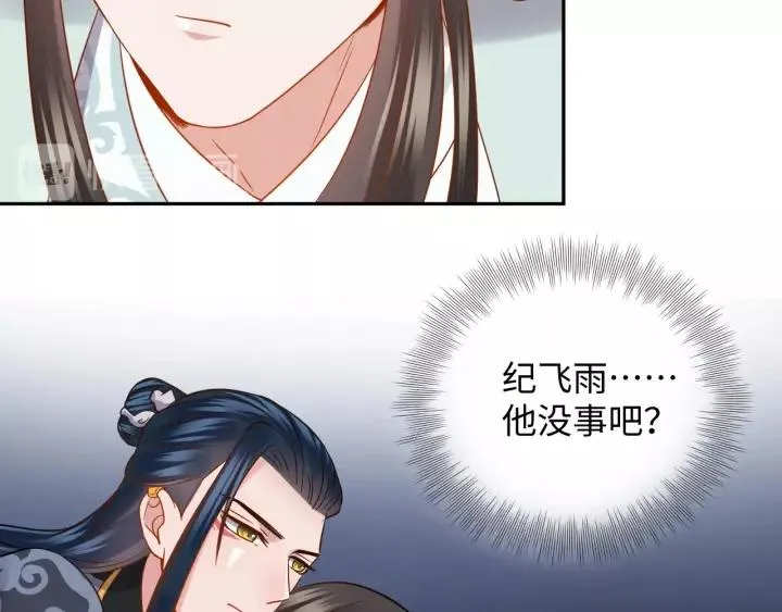 第31话 不知廉耻！ 第36页