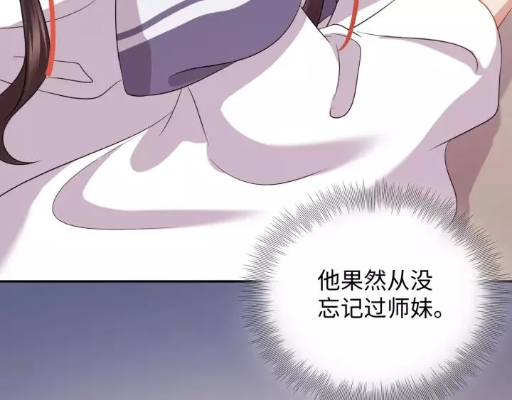 第31话 不知廉耻！ 第42页